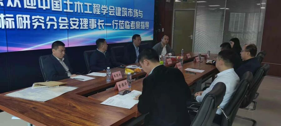 中国土木工程学会建筑市场与投标研究分会安理事长一行莅临五大联赛官方网页版_五大联赛网（中国）招标集团考察指导