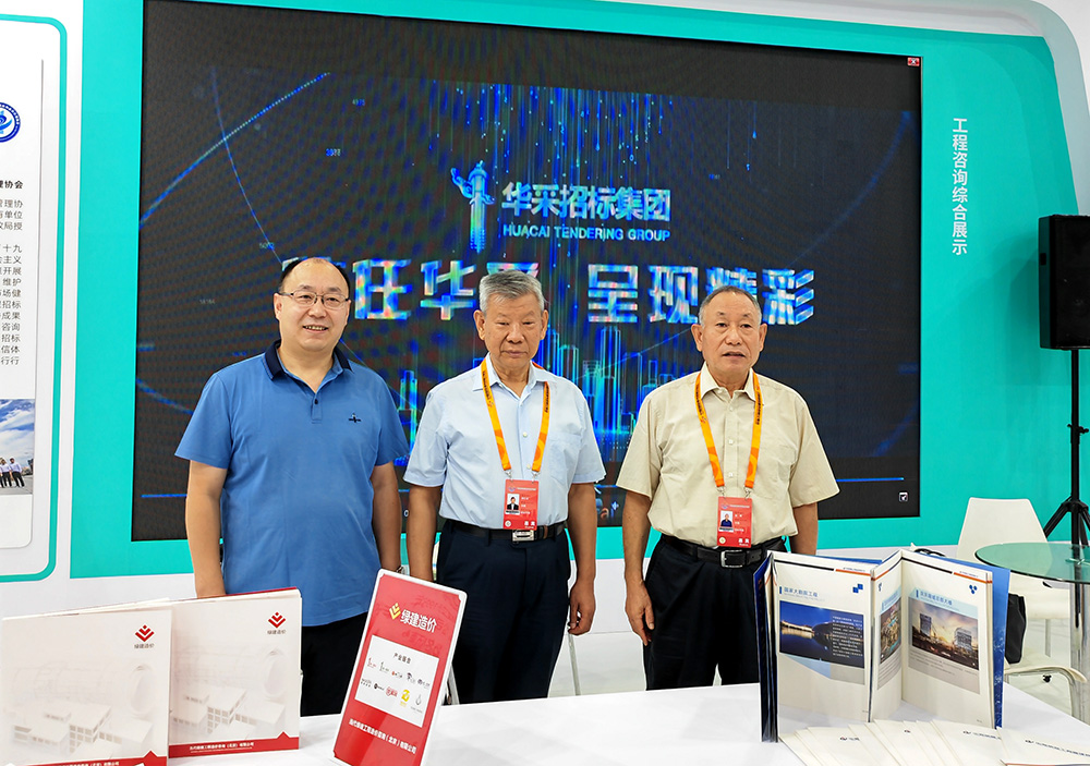 五大联赛官方网页版_五大联赛网（中国）招标集团参展服贸会，2022年服贸会圆满闭幕